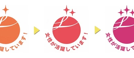 「えるぼし認定」最高ランク取得しました！