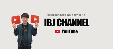ブンブン！ハローIBJ！どうもちょーきんです！