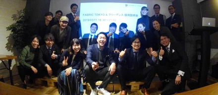 「従来のアパレルと何が違うの？」FABRIC TOKYO＆クリーデンス共催で初の採用説明会を開催しました！