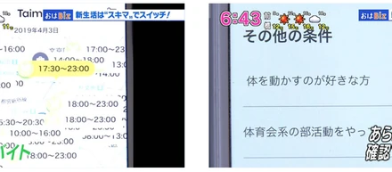 NHKのおはBizで弊社の取り組みが取り上げられました。