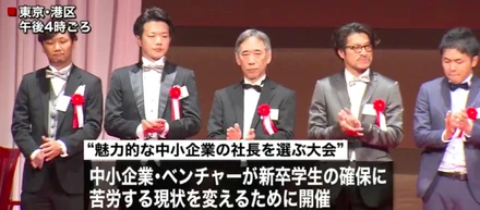 日テレNEWS24で、弊社西田が“一緒に働きたい社長” ベスト100に選ばれました！！
