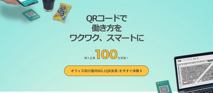 Mamoru Biz導入企業が100社突破