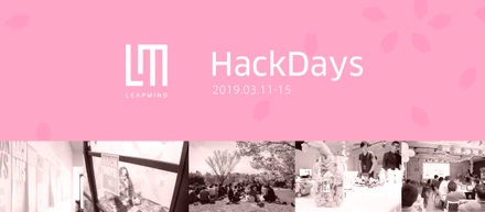 「やってみたいこと、やってみよう」を5日間やってみた。