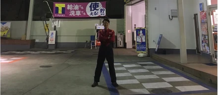 オーライ！オーライ！いらっしゃっせぇぇえええええ！