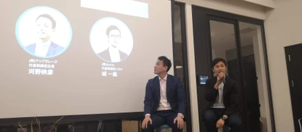 株式会社アップガレージ様主催の「WeWorkにクルマ&バイク好きが集まる会」に代表取締役 城が登壇しました