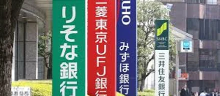 銀行の皆さまへ