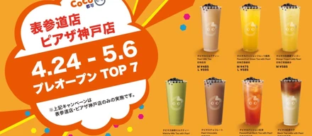 新店舗続々！！