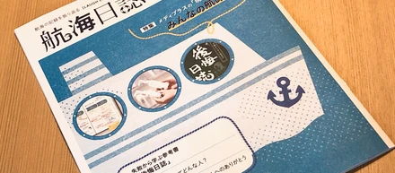 これを読めば会社の動きが一目瞭然!!　社員満足度90%超の社内報、本日完成☆