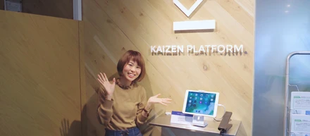 Kaizen Platform インタビュー vol.3　umeこと梅村梨紗【お客様のために全力で】