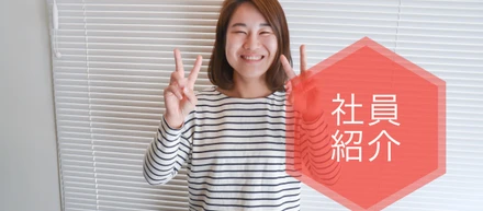 気合いとスキルと気持ちを持った人材になりたいです。