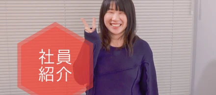 点と点が結びついて線になるような仕組みづくりをしたい。
