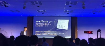 【登壇・イベント出展情報】ＡＩ／ＳＵＭ、AI業務自動化展、慶応ビジネススクール講演