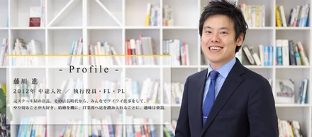 社員インタビュー第六弾！今回は執行役員の藤川さんです！