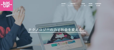コーポレートサイトがリニューアル！＆初ミートアップ開催します！