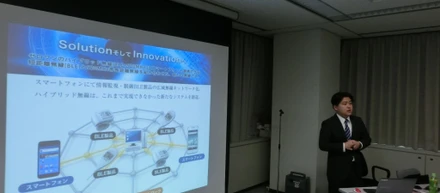 IoTに関するプレゼン