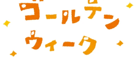 monoii沖縄通信（#32デバッグチーム）