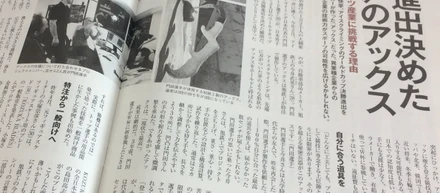 AERAに掲載されました！