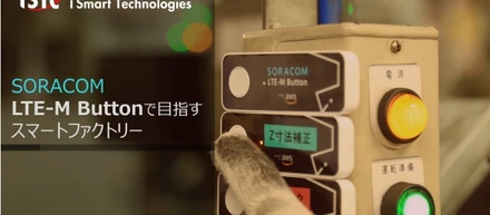 SORACOMボタンのPV作成しました！