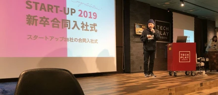 創業2年半のPOLが新卒12名を採用！そして『START-UP 2019新卒合同入社式』を開催した理由とは【代表インタビュー】