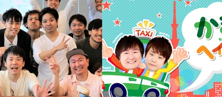 5/20 21:30～OA！「かまいたちのヘイ！タクシー」でand factoryをご紹介いただきます🚖
