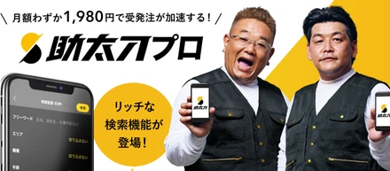 【#アプリ開発の裏側】助太刀アプリ、フルリニューアル！〜Goodpatch栗田さん×VPoE高見澤対談〜