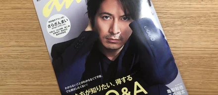 5/22発売のananで紹介いただきました！