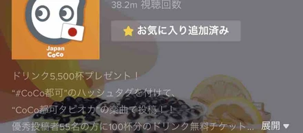 ♥　Tiktok　♥　コラボ中～　♥
