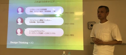 「CX（顧客体験）・EX（従業員体験）を向上させる、体験デザイン入門」の勉強会に参加しました。