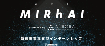 【サマーインターンシップ開催決定！＆START Venture Festival 2019レポート】
