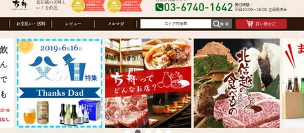 EC部門が楽天市場2019年5月度 月間優良ショップに選ばれました！