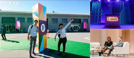 Slackの『Frontiers』から学んだ「Workplace」を考える