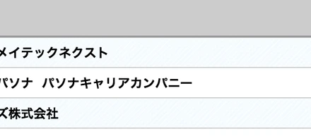 クックビズが転職エージェント総合満足度ランキング日本3位に選出