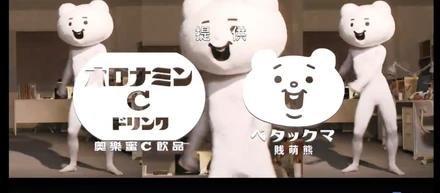 香港大塚製薬・オロナミンCのwebCMにベタックマを器用！200万再生超え