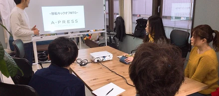 【おじゅんがゆく！2】APRESS様、移転キックオフレポ〜ト！
