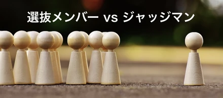 【社員vs人事！？】「内発的動機づけ」本当に理解してる？ 人事責任者が「4つの勘違い」を正す！
