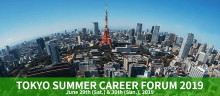 TOKYO SUMMER CAREER FORUM 2019で選考直結型説明会を開催！