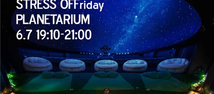 【イベントレポート】満点の星空の下、ストレスオフ体験！