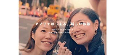 【Yappli News】総額30億円の資金調達を実施しました！
