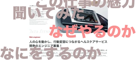 「普段どんなことされてるんですか？」弊社システム部長に聞いてみた。