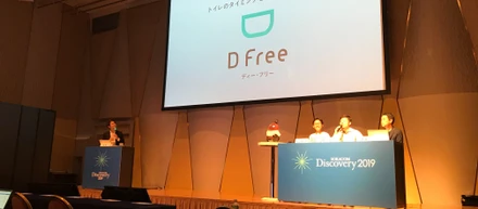 SORACOM Discovery2019に代表の中西がパネリストとして登壇しました