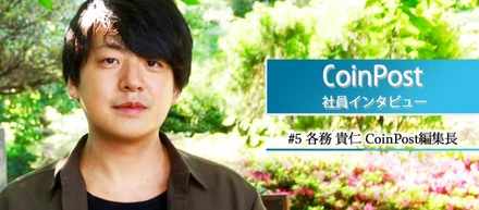 コインポスト編集長が語る、仮想通貨メディアの在り方と求める人材｜社内インタビュー