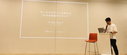 「SaaS Designers Meetup vol.02 - SaaSデザイナーの喜怒哀楽」にて佐伯がLTしました！