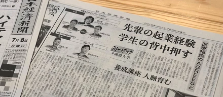 日経新聞で、筑波大スタートアップ特集に、フォトシンスが掲載されました！