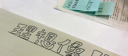 自走式組織を目指して~経営幹部研修を実施しました！