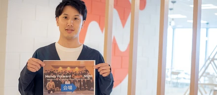 参加者の2人に1人が応募！リアルな接点でしかできない体験にこだわった採用イベント「Money Forward Career Night」について
