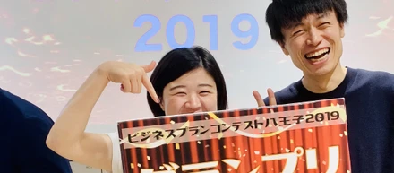 HR園田、グランプリとる！！！