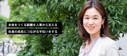 未来を創る組織を。物流業界のデジタルトランスフォーメーションを人事から支える