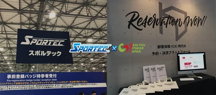 2019年7月開催『SPORTEC×HEALTH&FITNESS JAPAN』イベント出展レポート