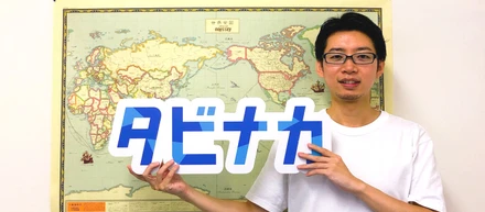 葬儀屋の息子が、共同創業した会社を後にしてタビナカで成し遂げたいこと。