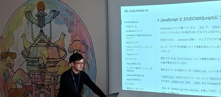 社内向けにVue.jsのハンズオンを実施しました